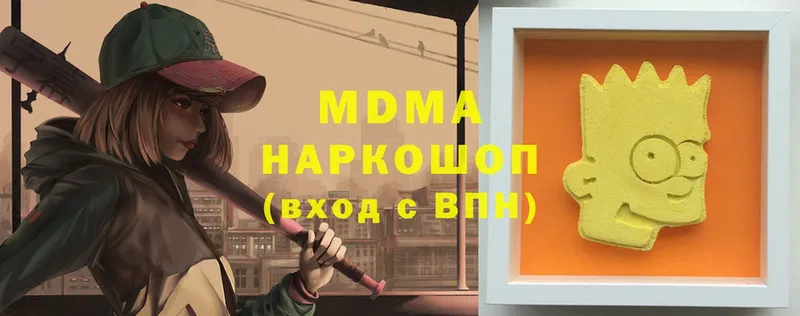 MDMA молли  Ардатов 