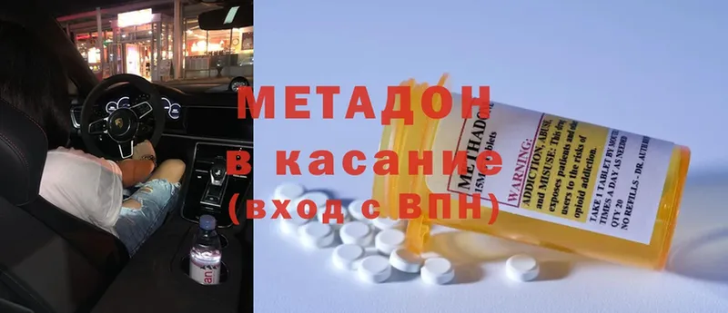 Метадон methadone Ардатов